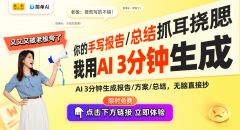 利用该东西的用户全体工做效率提高了30%