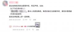 <b>日本破获首例AI制售海报案狂赚千万女嫌疑人凭此</b>