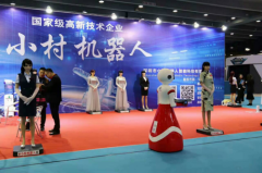 <b>人工智能根本、人工智智能穿戴设备、智能机械</b>